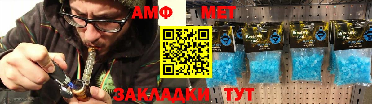 АМФ 97% Ангарск