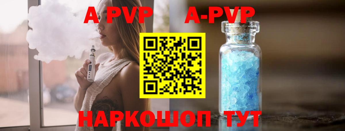 APVP СК Ангарск