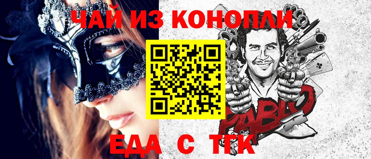 Печенье с ТГК марихуана Ангарск