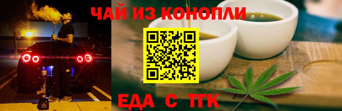 Ангарск  Canna-Cookies конопля  Вход с VPN 