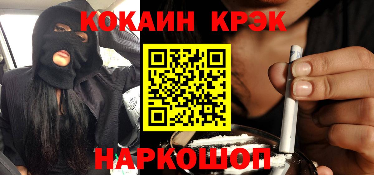 КОКАИН 98% Ангарск