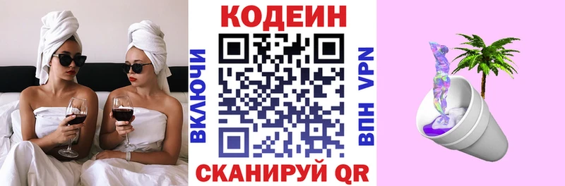 Codein Purple Drank  blacksprut зеркало  Ангарск 
