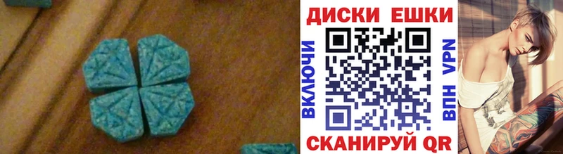 ЭКСТАЗИ ешки  Ангарск 