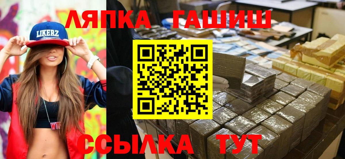 Ангарск  ГАШ убойный  хочу   Гашиш 40% ТГК  Вход с VPN 