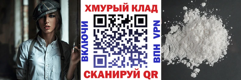 ГЕРОИН хмурый  хочу наркоту  mega онион  Ангарск 