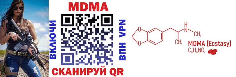 МДМА VHQ  mega ссылки  Ангарск 