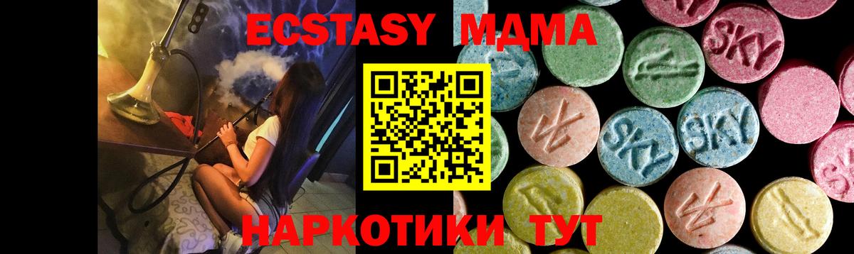 MDMA кристаллы  МДМА кристаллы  Вход с VPN  Ангарск 