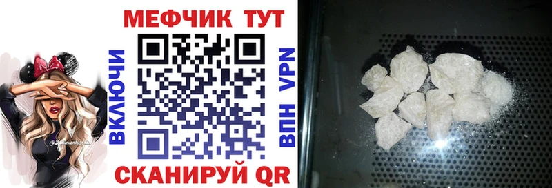 Меф 4 MMC  Ангарск 