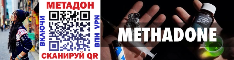 Метадон methadone  MEGA сайт  Ангарск 