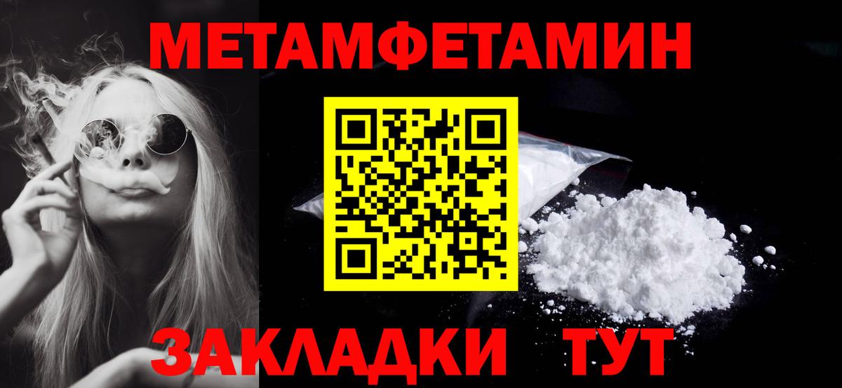 МЕТАМФЕТАМИН кристалл Ангарск