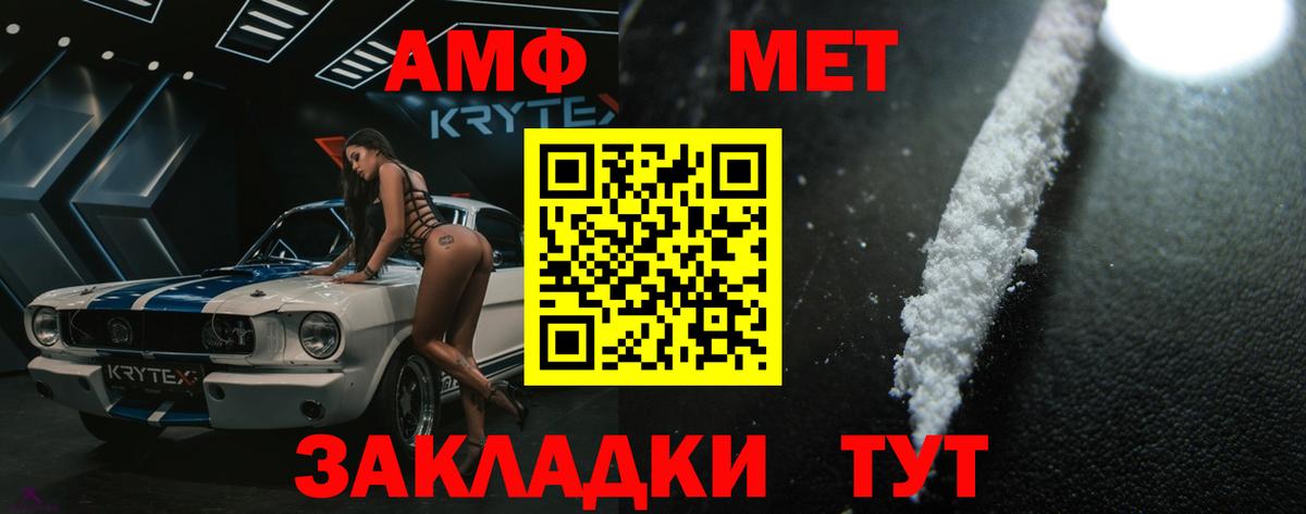 Ангарск  Метамфетамин кристалл  Вход с VPN 