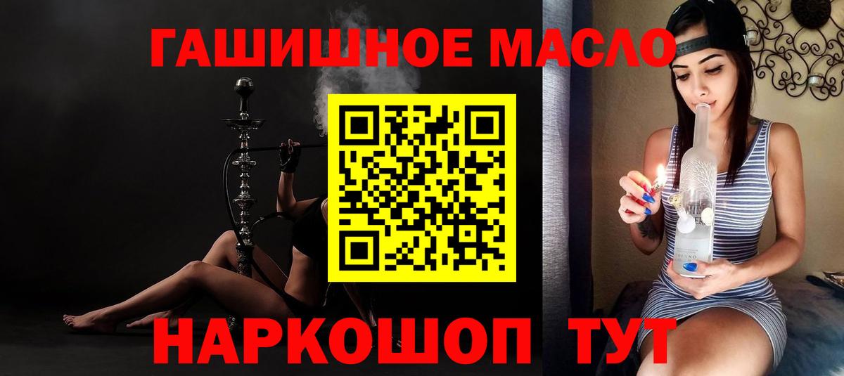 ТГК THC oil  Дистиллят ТГК жижа  Ангарск  Вход с VPN 