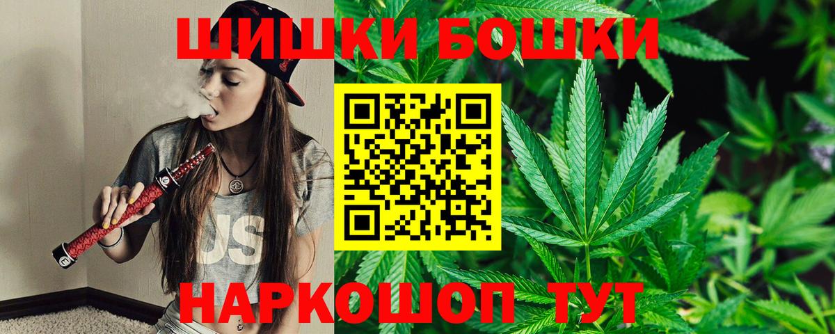 Бошки Шишки Ganja Ангарск
